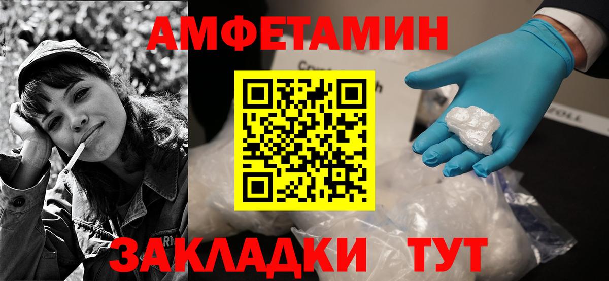 Amphetamine  АМФ 97%  Вход с VPN  Amphetamine  Арсеньев 