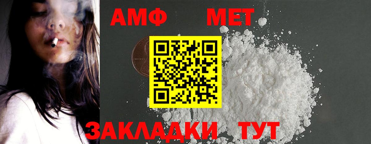 АМФЕТАМИН Розовый Арсеньев