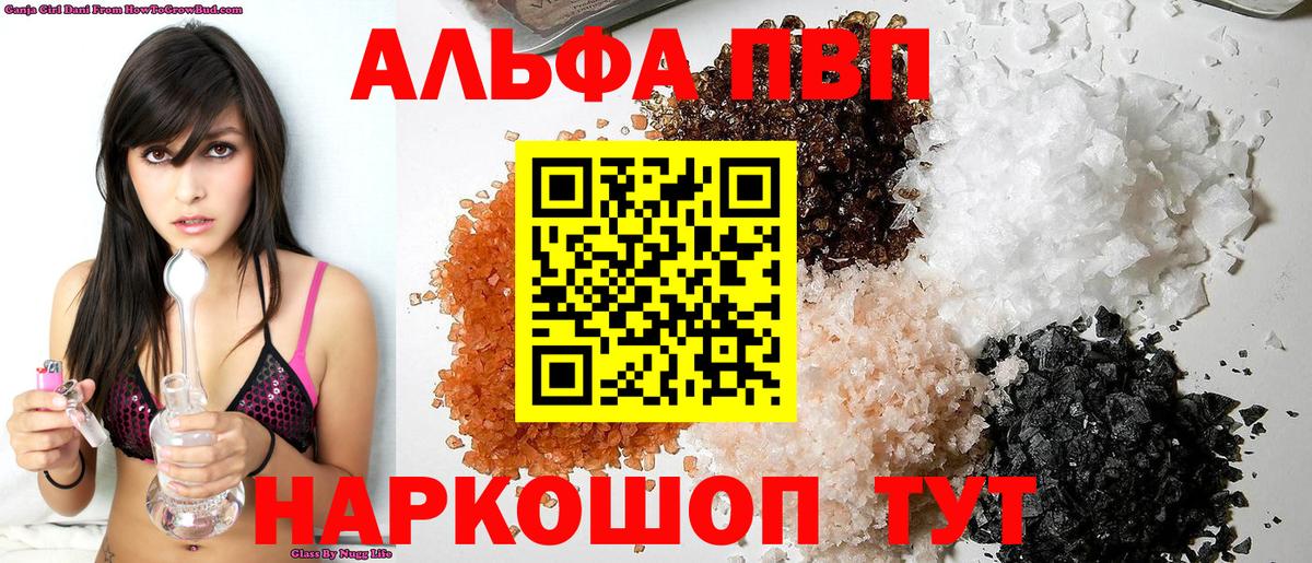 Арсеньев  Alpha-PVP СК  Alfa_PVP  Вход с VPN  Alpha PVP кристаллы 