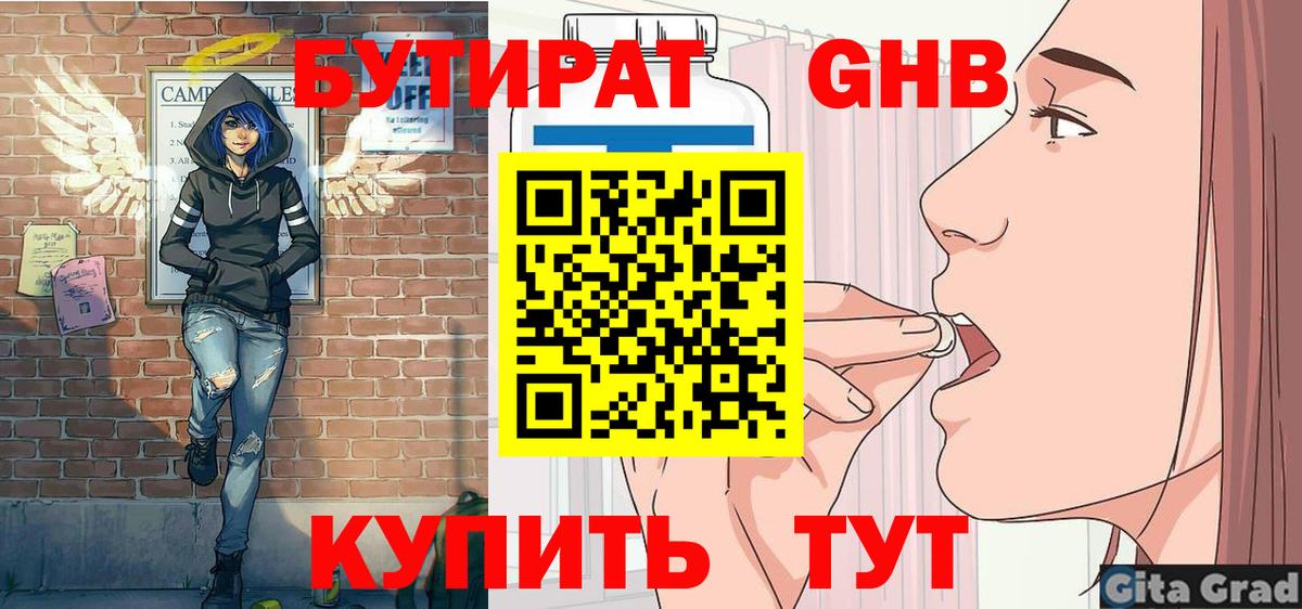 БУТИРАТ оксана Арсеньев