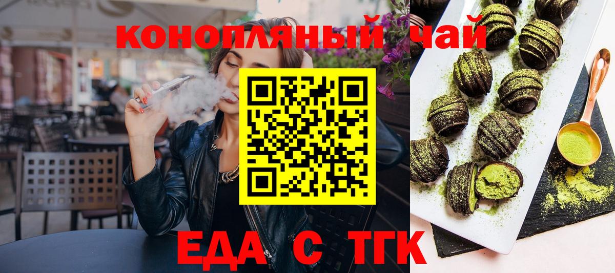 Арсеньев  Печенье с ТГК марихуана  Вход с VPN 