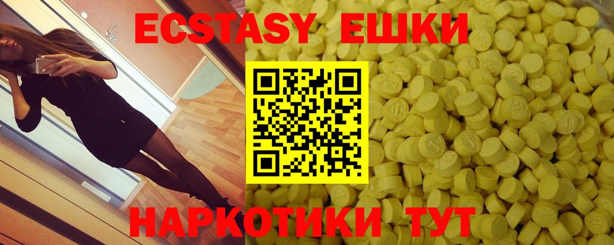 это формула  Ecstasy 250 мг  ЭКСТАЗИ  Вход с VPN  купить  цена  Экстази mix  Арсеньев 