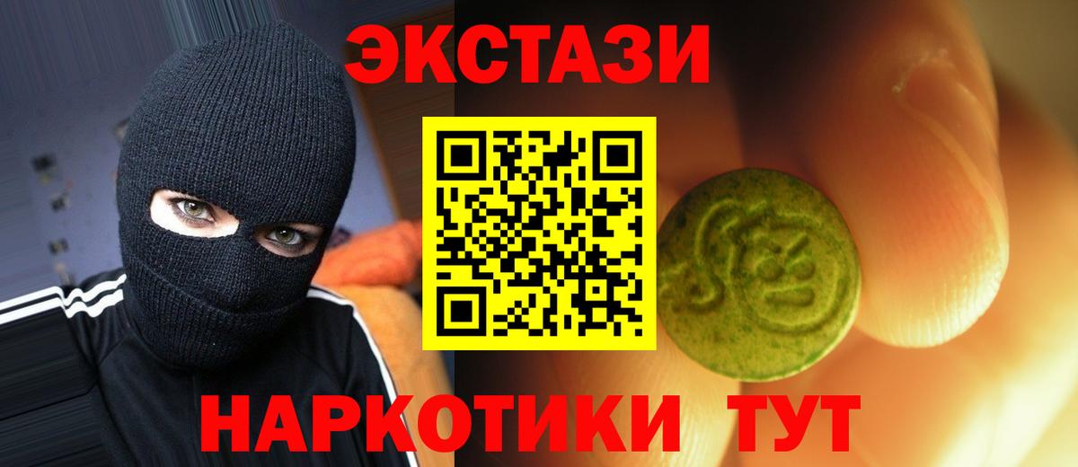 Ecstasy VHQ Арсеньев