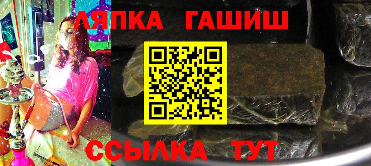 ГАШ  ГАШ 40% ТГК  ГАШИШ Ice-O-Lator  Вход с VPN  Арсеньев 