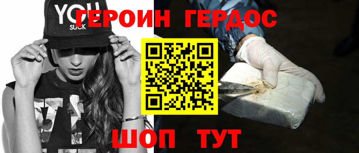 ГЕРОИН Heroin  Героин  Арсеньев  Вход с VPN 