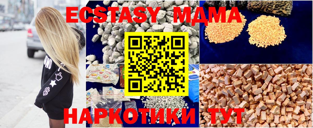 Арсеньев  MDMA Molly  Вход с VPN 