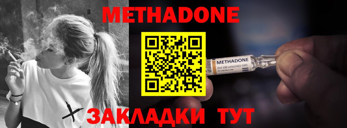 Метадон VHQ Арсеньев