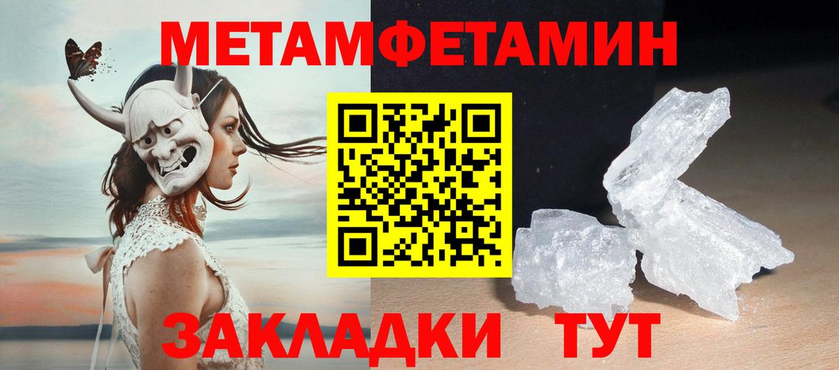 МЕТАМФЕТАМИН винт  Вход с VPN  Арсеньев 