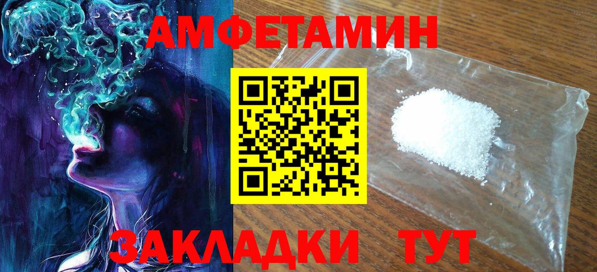 Метамфетамин пудра Арсеньев