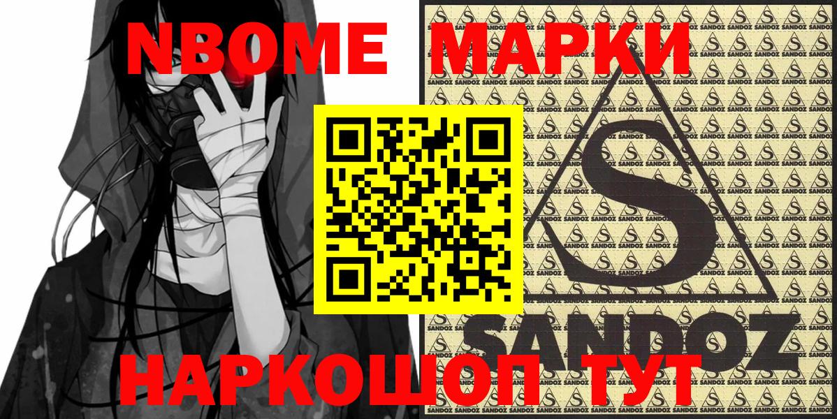 Марки N-bome 1,5мг  Вход с VPN  Арсеньев  Марки N-bome  как найти   Марки N-bome 1,5мг 